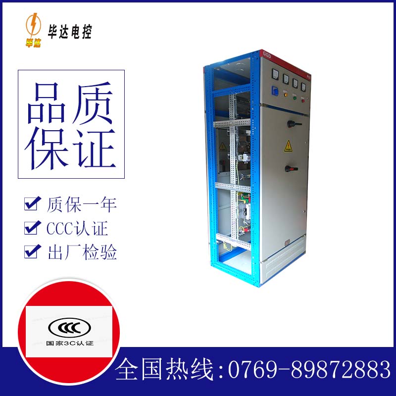 株洲GGD固定式开关柜