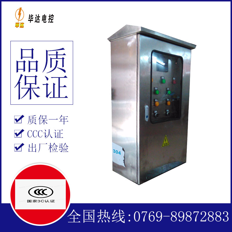 株洲不锈钢配电箱