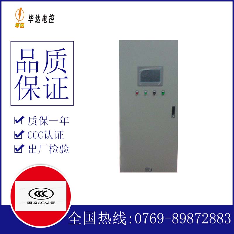 株洲变频控制箱