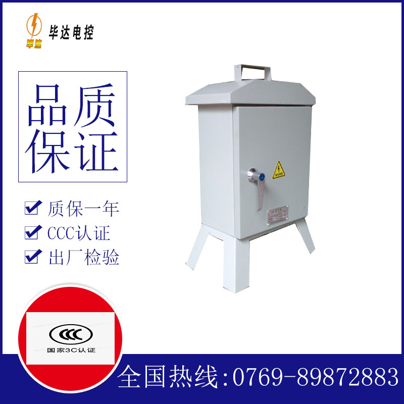 株洲临时配电箱