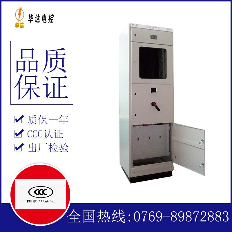 株洲光伏并网柜