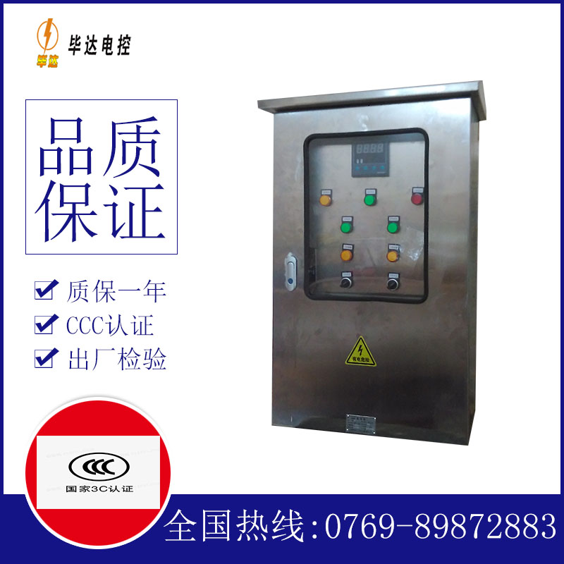 株洲路灯控制箱