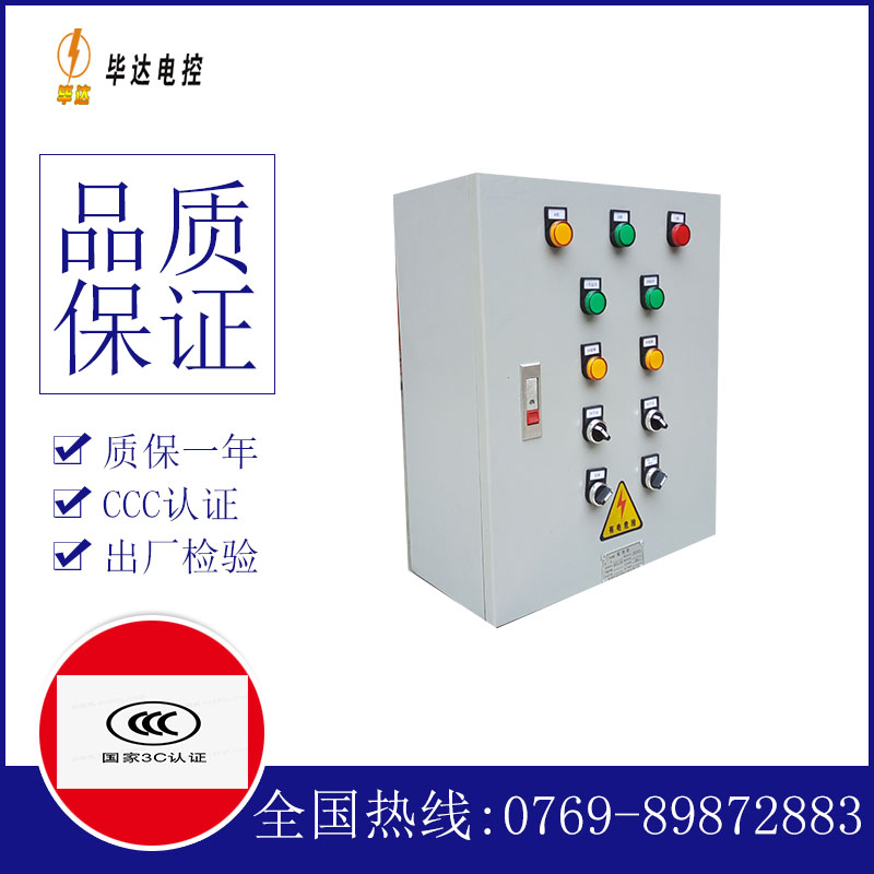 株洲电控箱