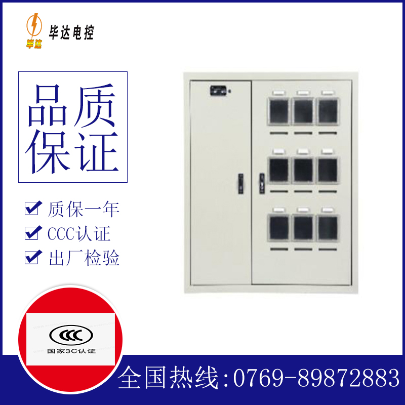 株洲电表箱
