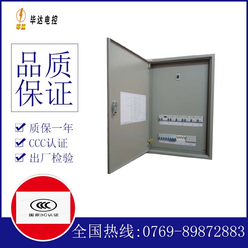 株洲成套配电箱
